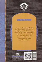 ماجراهای ناگوار جلد هشتم بیمارستان ترسناک